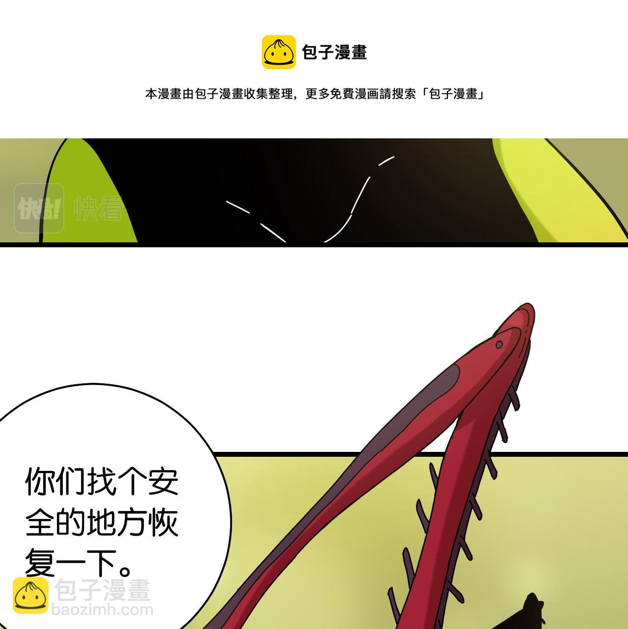 桃與末世之書 - 第120話 合體黑瞳石(1/2) - 3