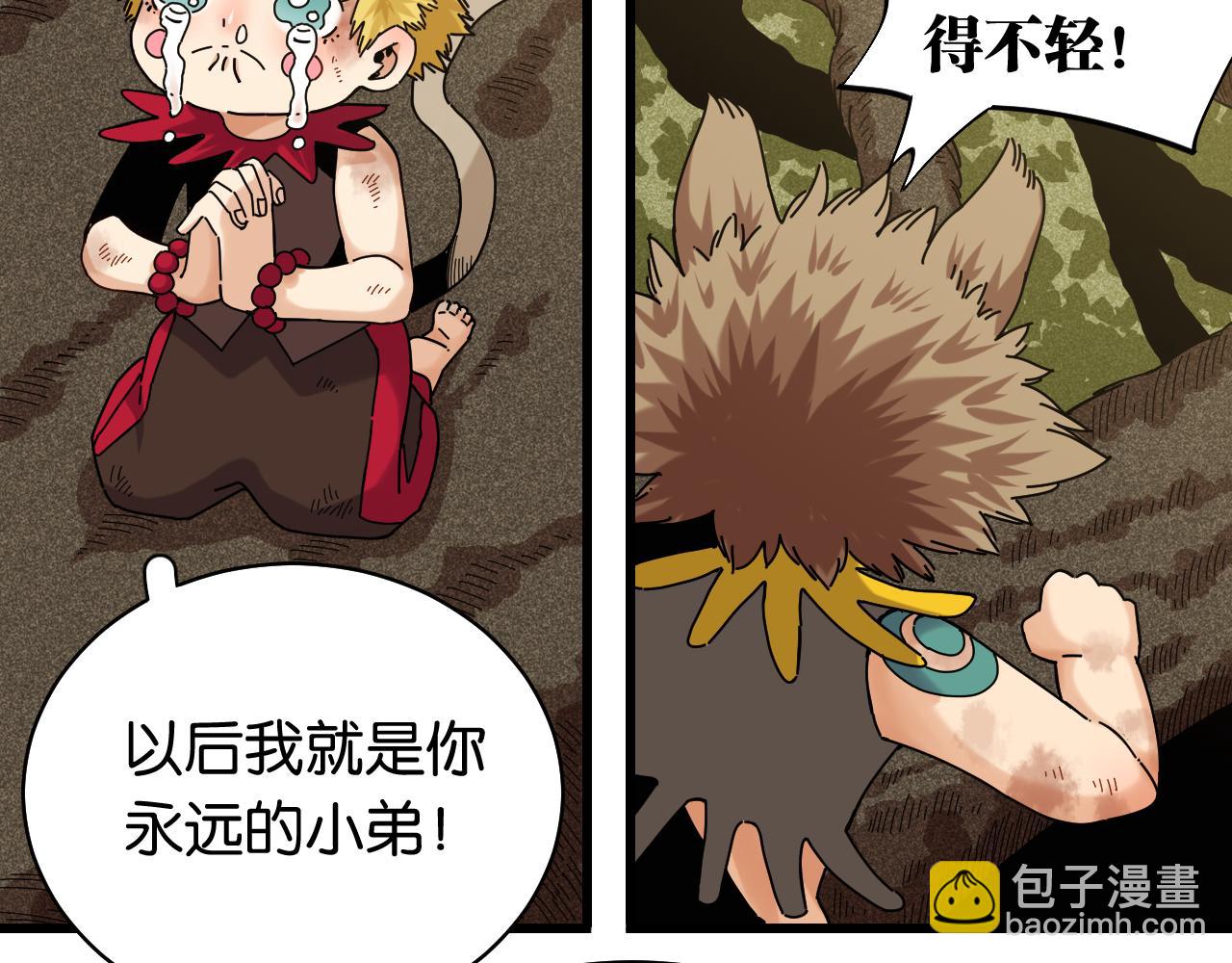 桃與末世之書 - 第120話 合體黑瞳石(1/2) - 7