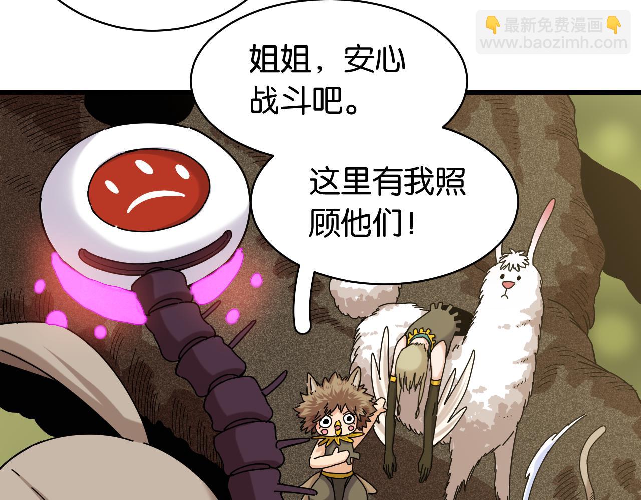 桃與末世之書 - 第120話 合體黑瞳石(1/2) - 8