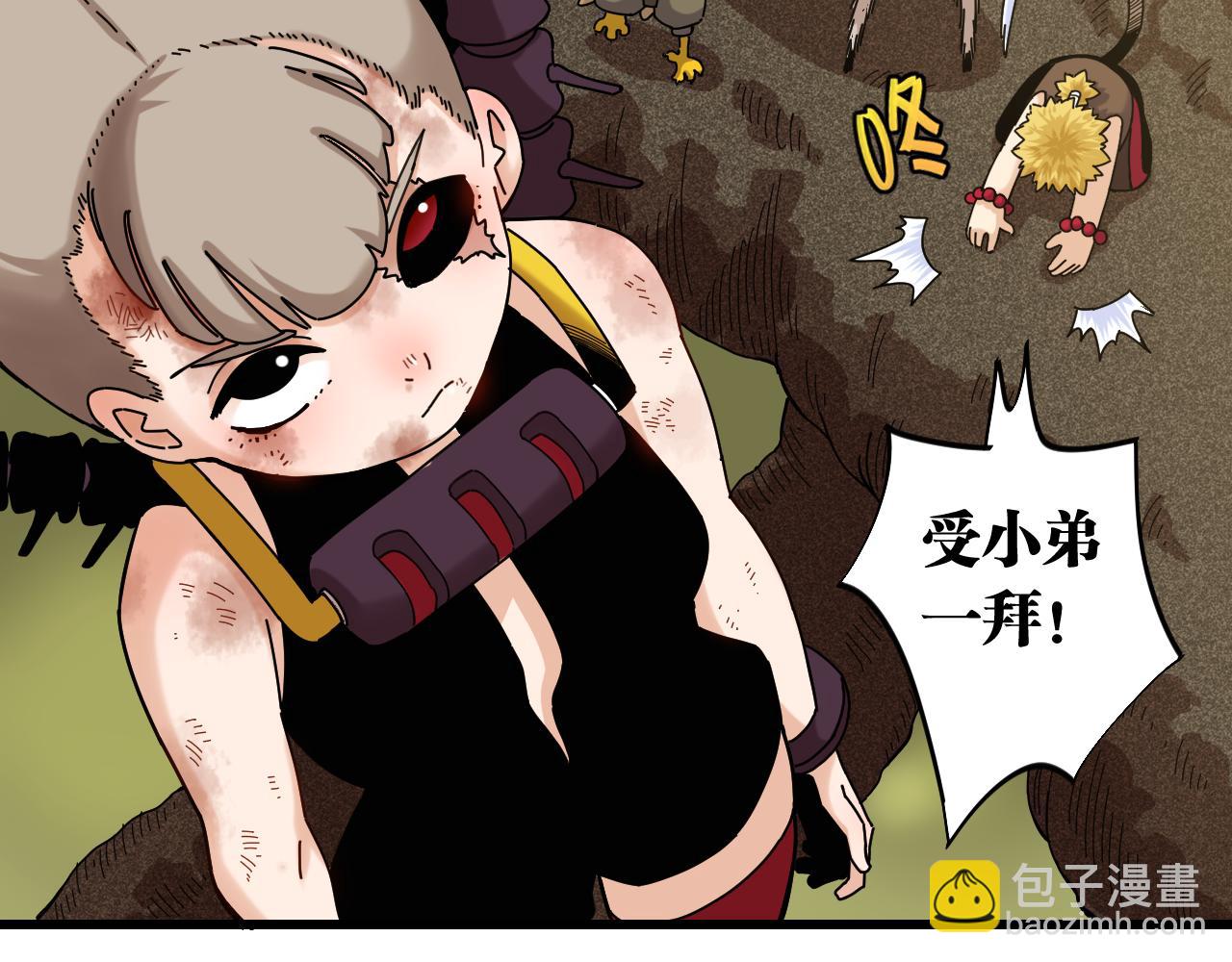 桃與末世之書 - 第120話 合體黑瞳石(1/2) - 1