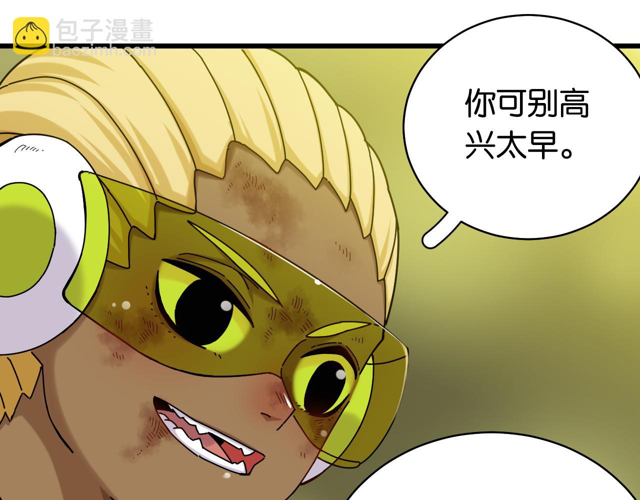 桃與末世之書 - 第120話 合體黑瞳石(1/2) - 2