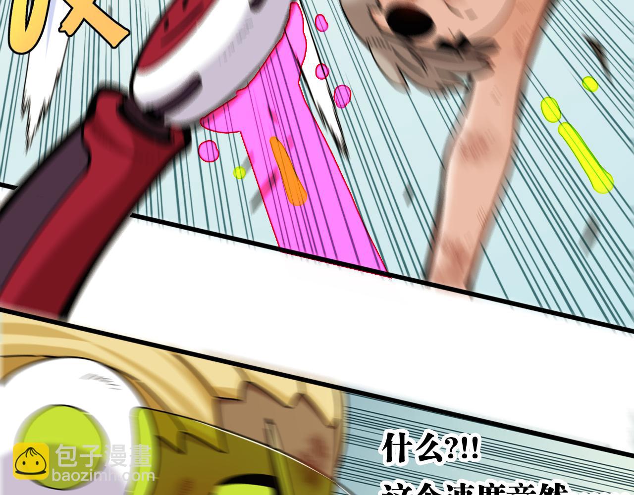 桃與末世之書 - 第120話 合體黑瞳石(1/2) - 1