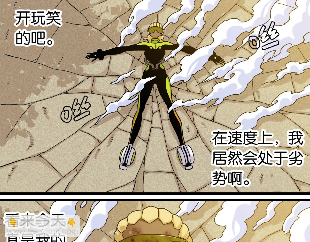 桃與末世之書 - 第120話 合體黑瞳石(1/2) - 2