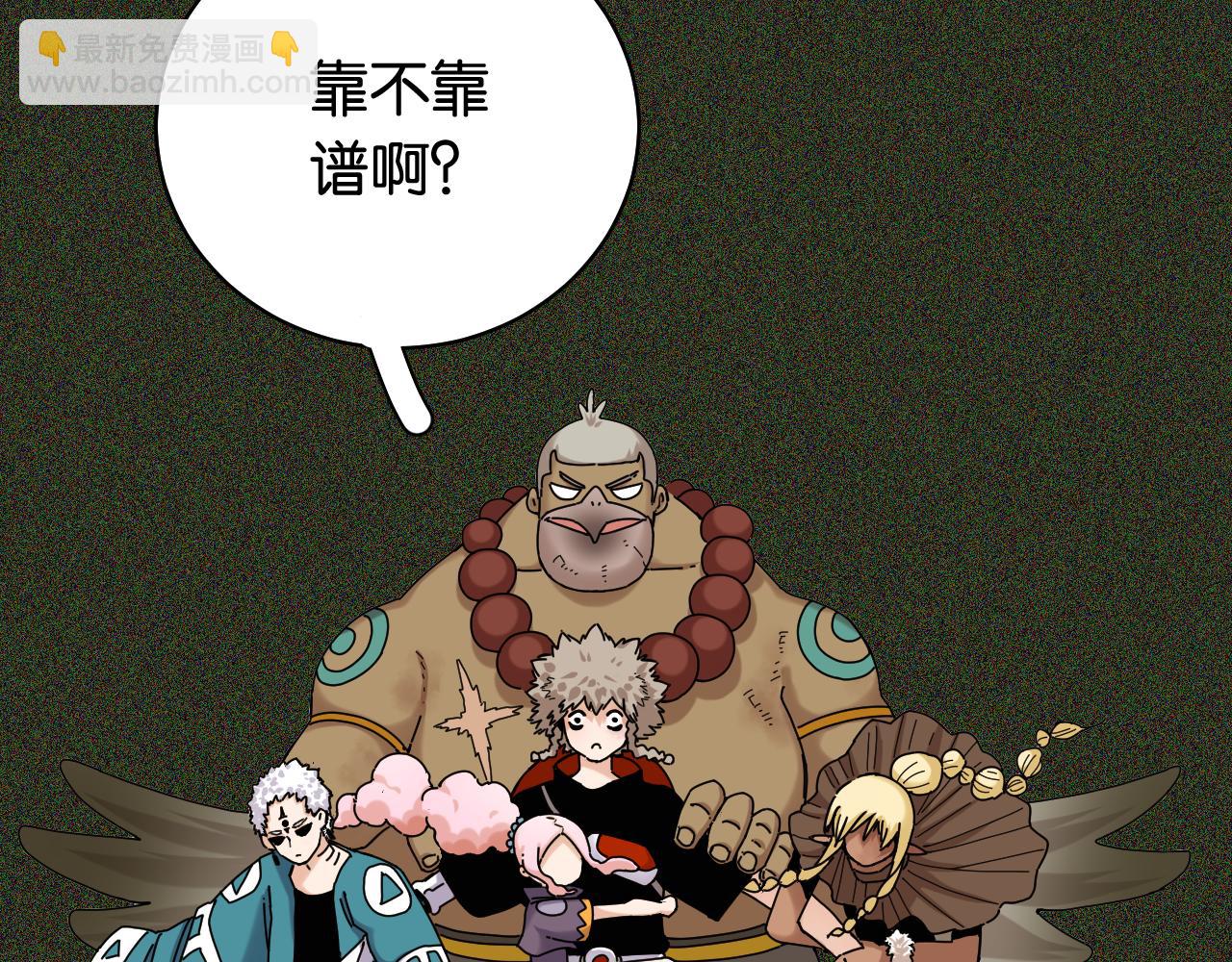 桃與末世之書 - 第120話 合體黑瞳石(1/2) - 6