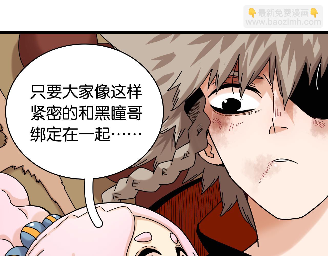 桃與末世之書 - 第120話 合體黑瞳石(1/2) - 8