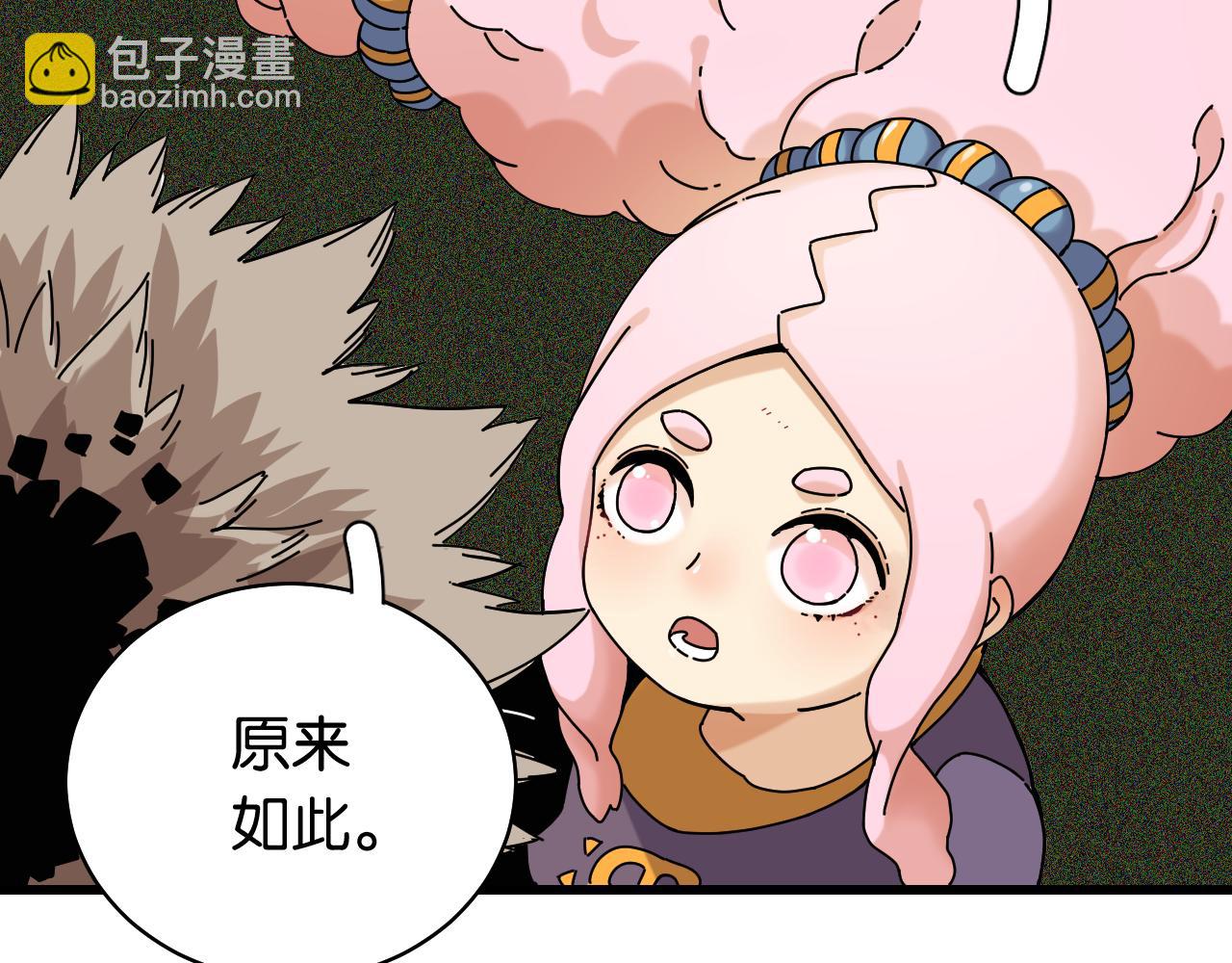 桃與末世之書 - 第120話 合體黑瞳石(1/2) - 3