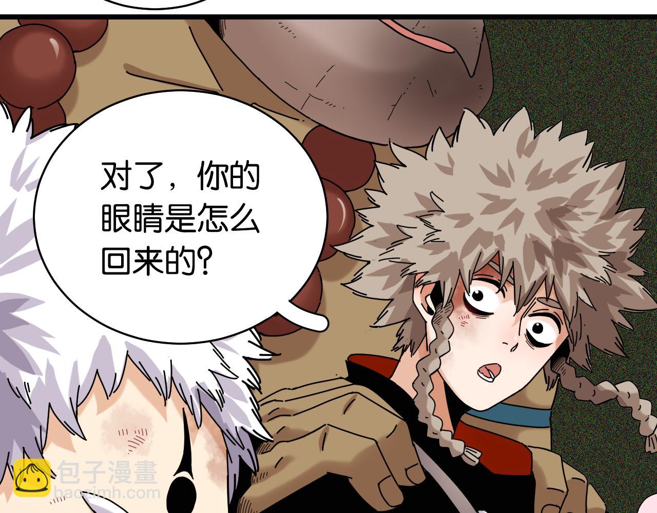 桃與末世之書 - 第120話 合體黑瞳石(1/2) - 4