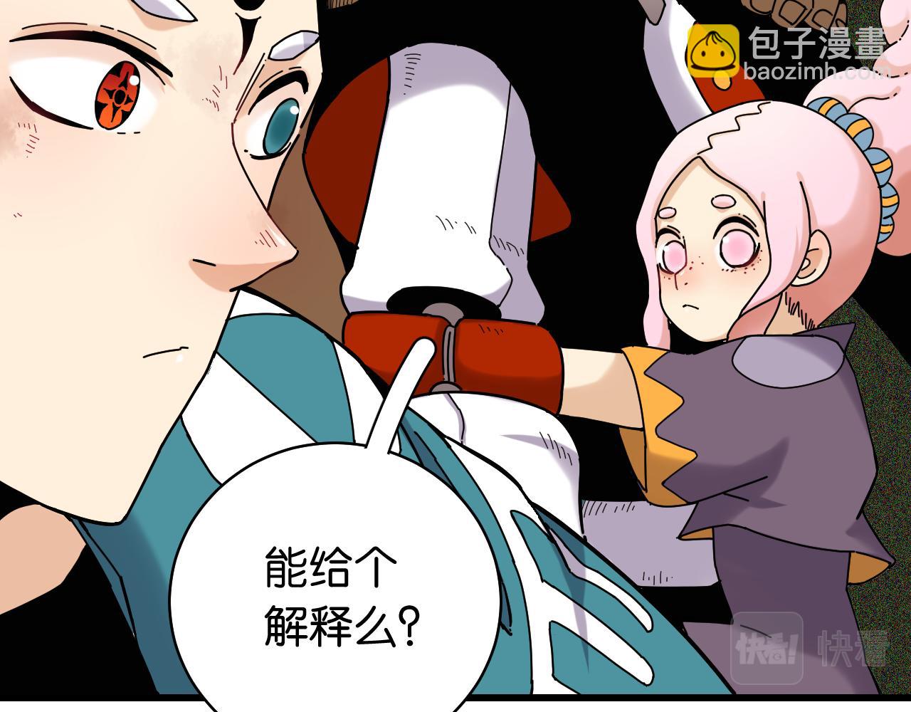 桃與末世之書 - 第120話 合體黑瞳石(1/2) - 5