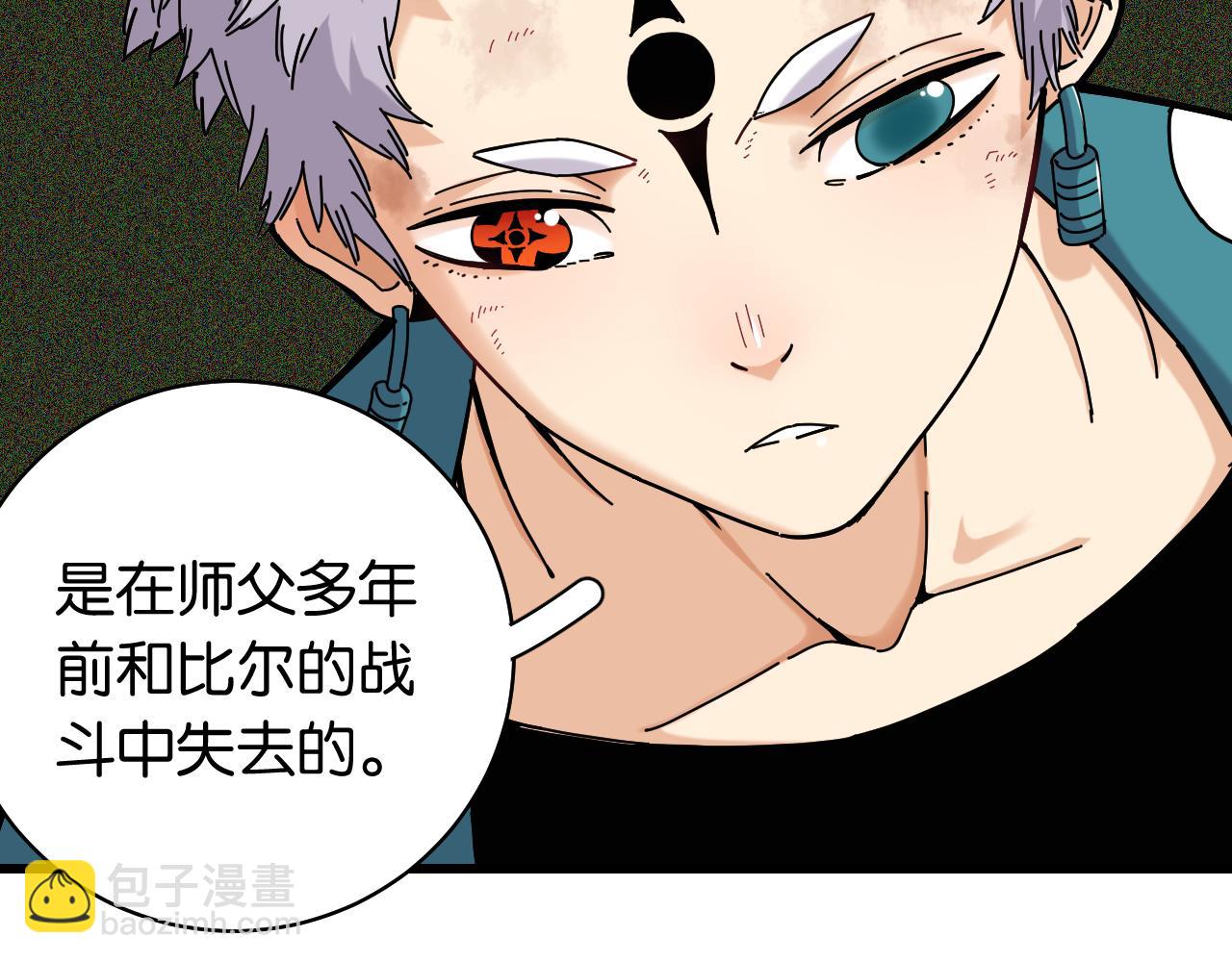 桃與末世之書 - 第120話 合體黑瞳石(1/2) - 7