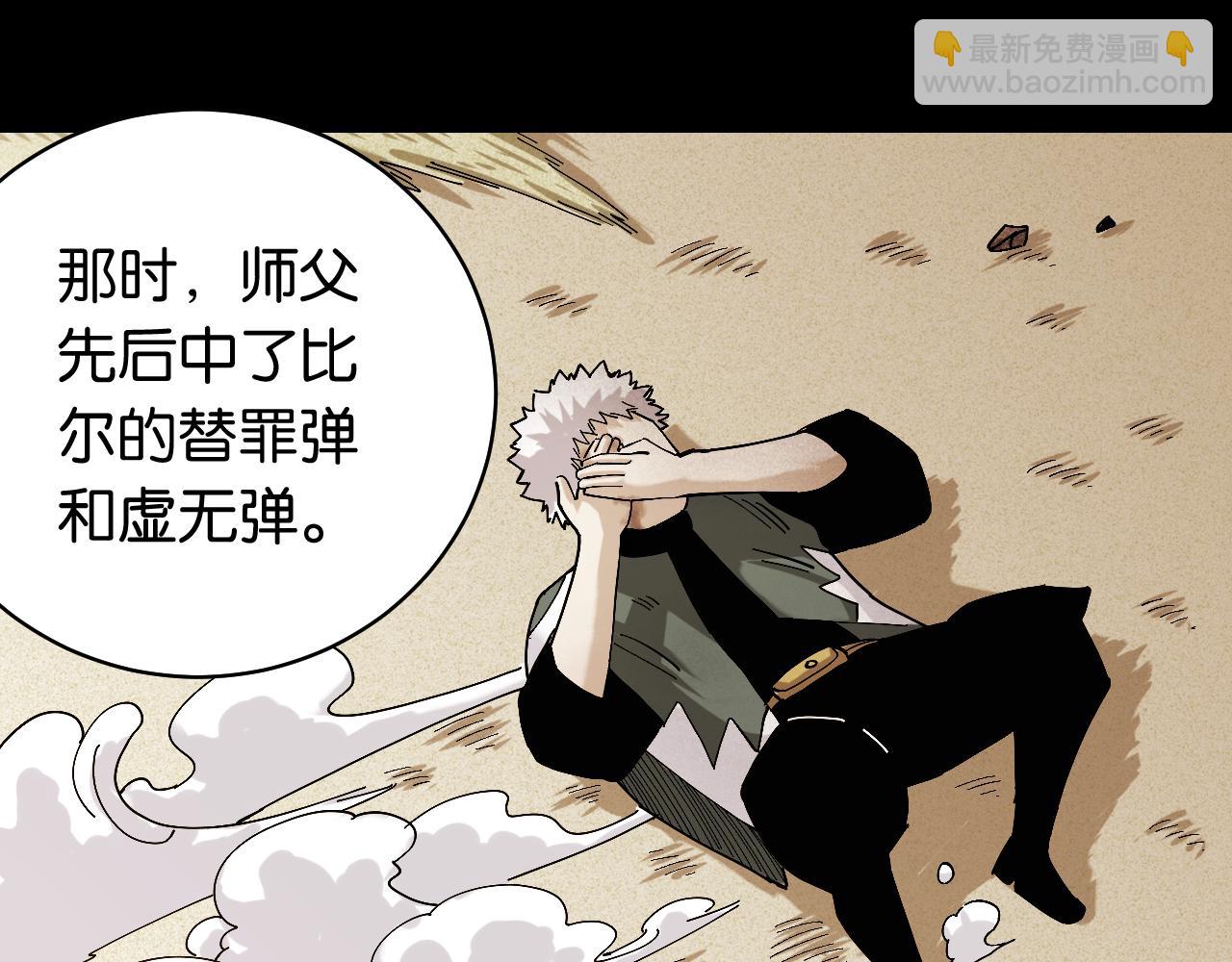 桃與末世之書 - 第120話 合體黑瞳石(1/2) - 8