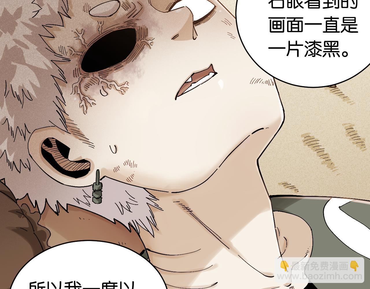 桃與末世之書 - 第120話 合體黑瞳石(1/2) - 2