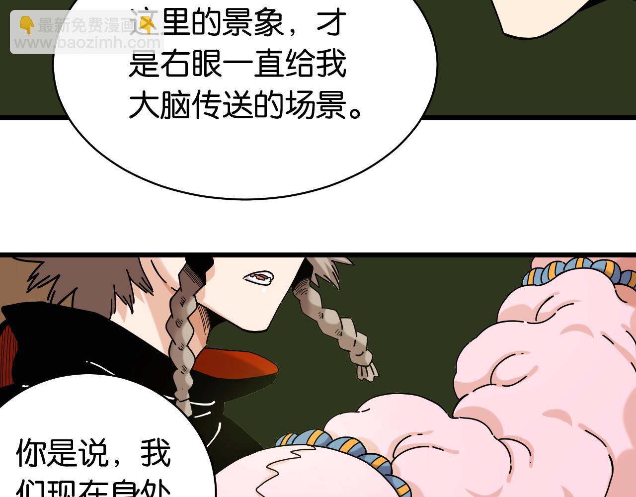 桃與末世之書 - 第120話 合體黑瞳石(2/2) - 7