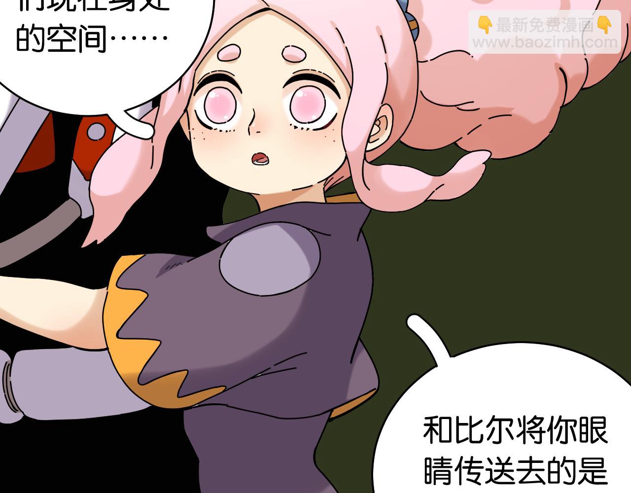 桃與末世之書 - 第120話 合體黑瞳石(2/2) - 8