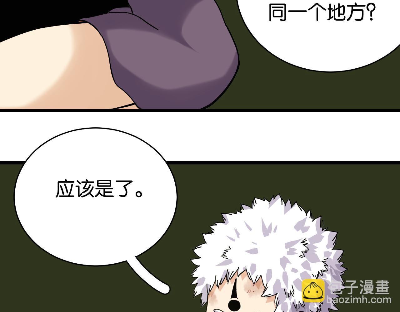 桃與末世之書 - 第120話 合體黑瞳石(2/2) - 1