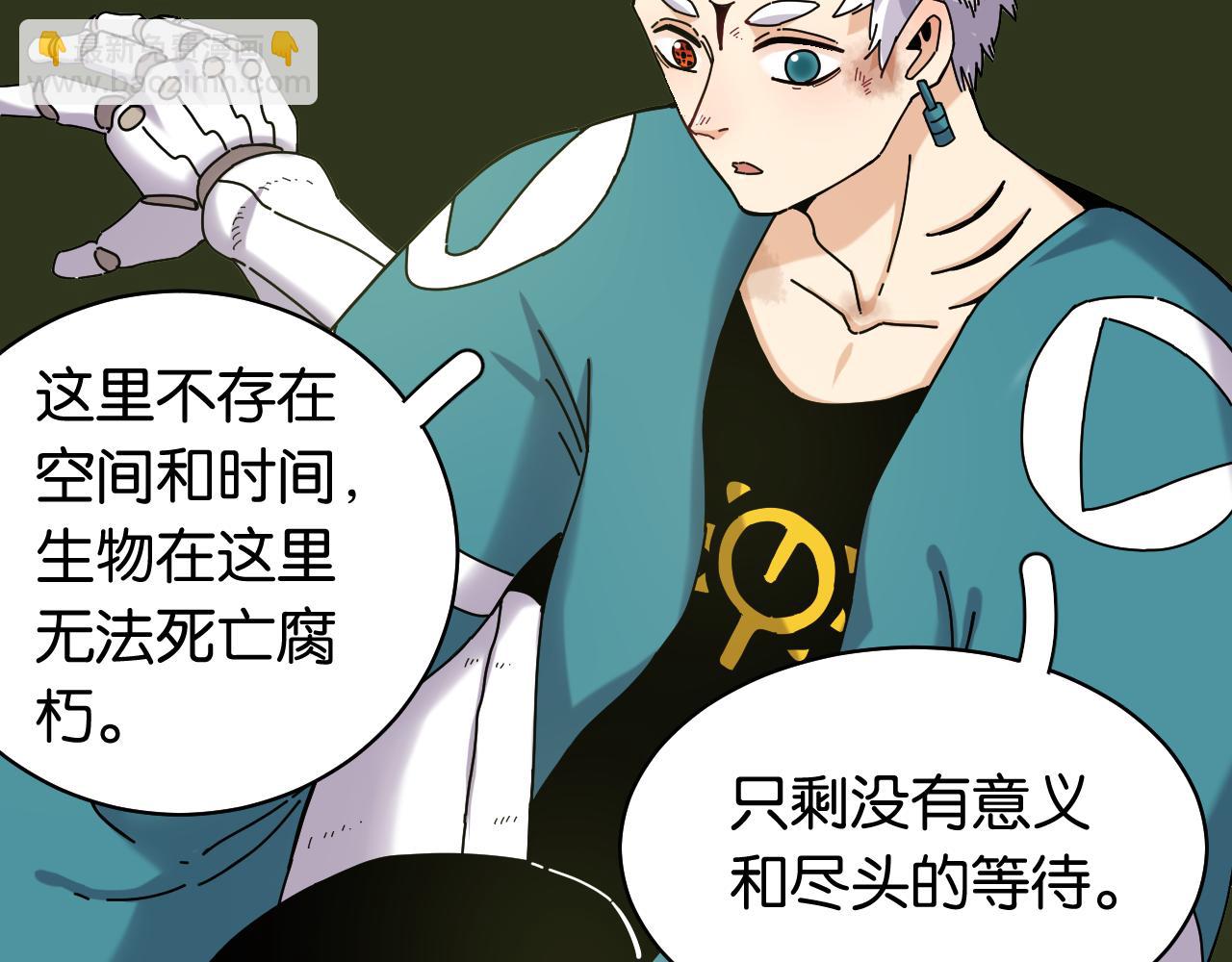 桃與末世之書 - 第120話 合體黑瞳石(2/2) - 2