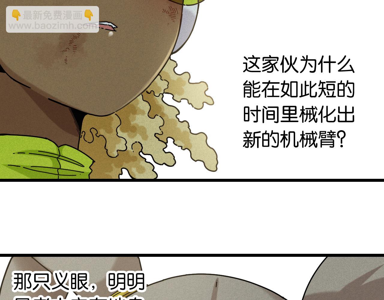 桃與末世之書 - 第120話 合體黑瞳石(1/2) - 6