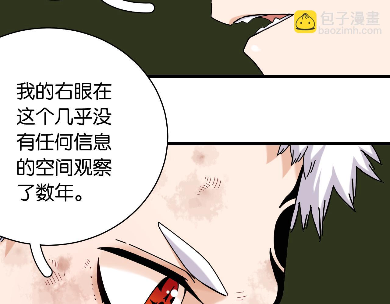 桃與末世之書 - 第120話 合體黑瞳石(2/2) - 6