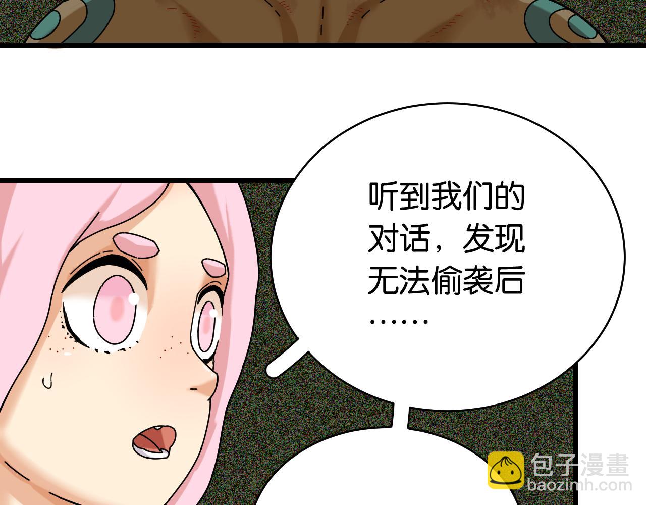 桃與末世之書 - 第120話 合體黑瞳石(2/2) - 4