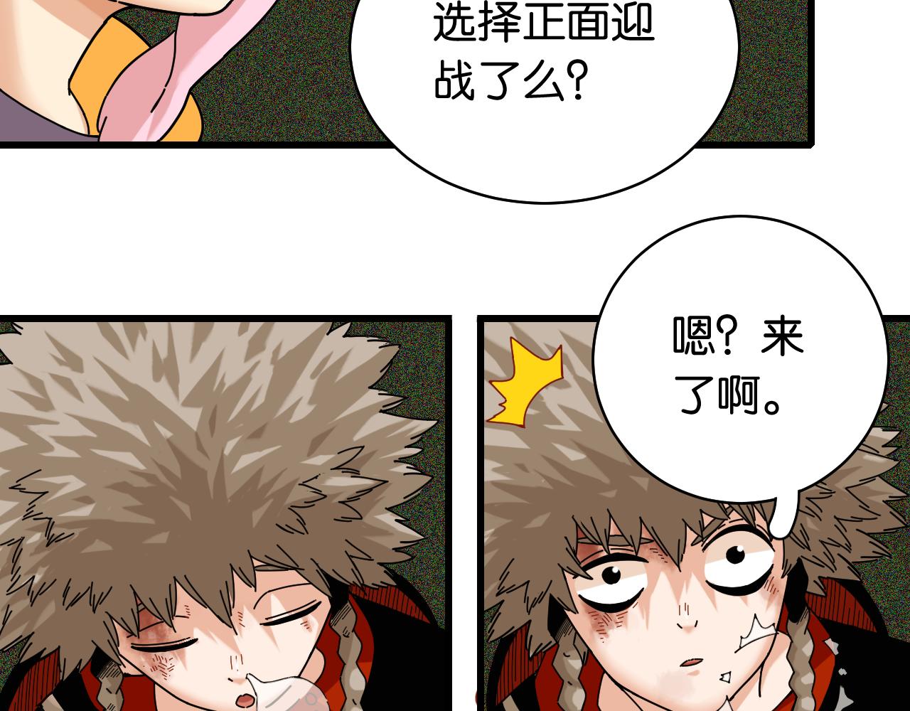 桃與末世之書 - 第120話 合體黑瞳石(2/2) - 5