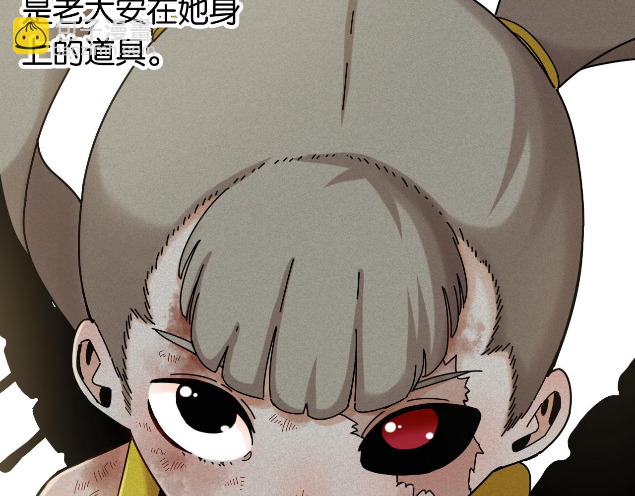 桃與末世之書 - 第120話 合體黑瞳石(1/2) - 7