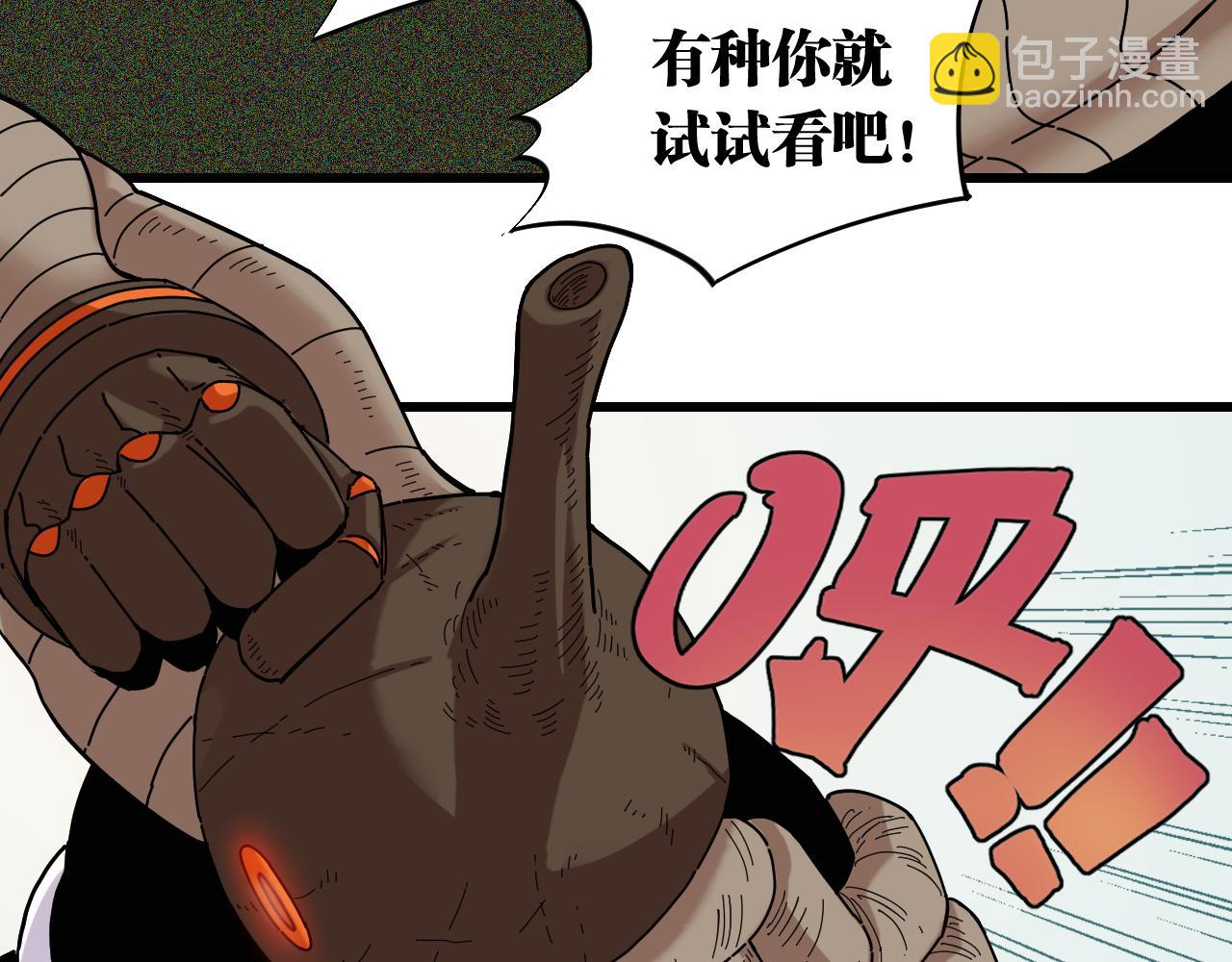 桃與末世之書 - 第120話 合體黑瞳石(2/2) - 8