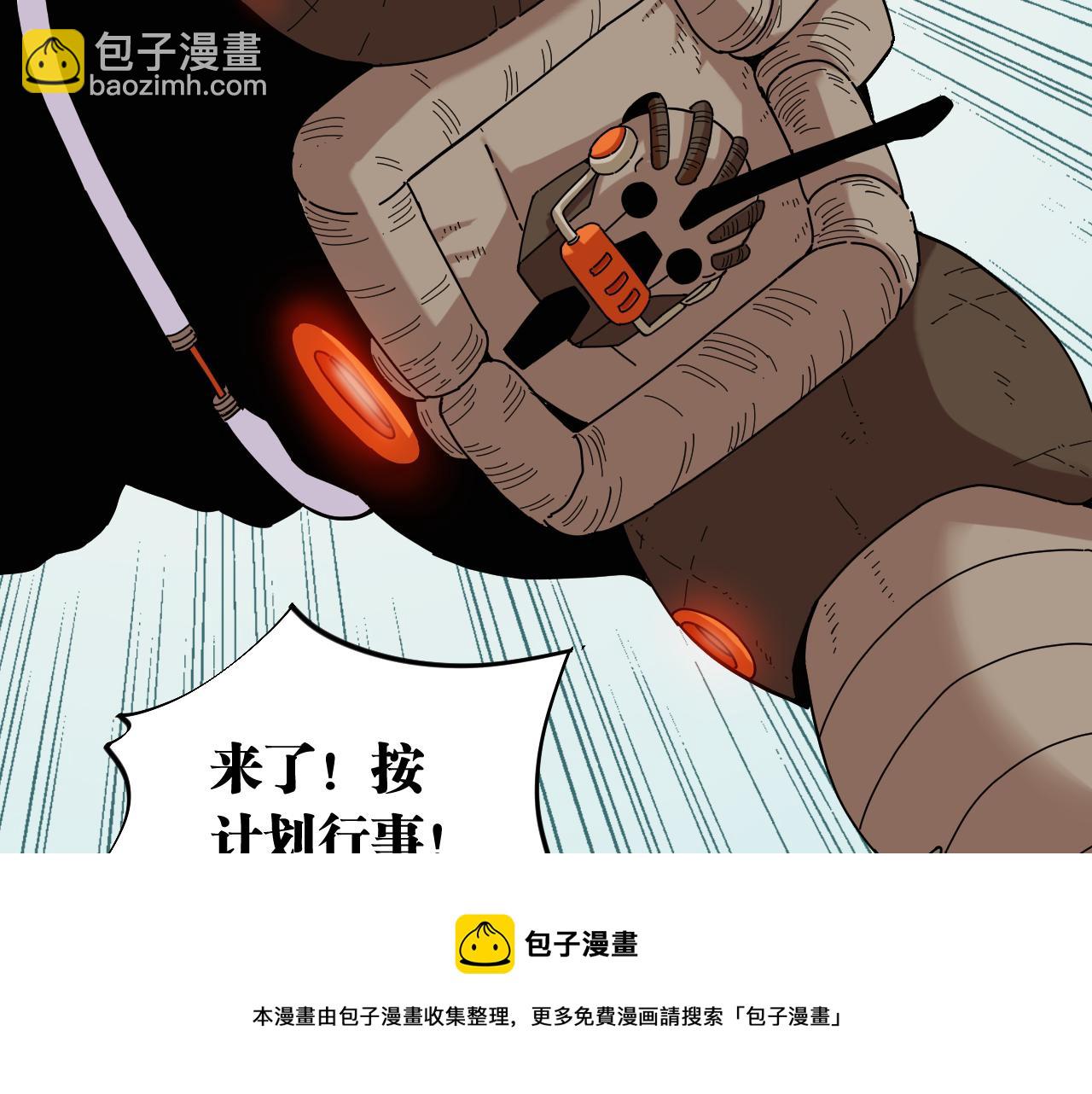 桃與末世之書 - 第120話 合體黑瞳石(2/2) - 1