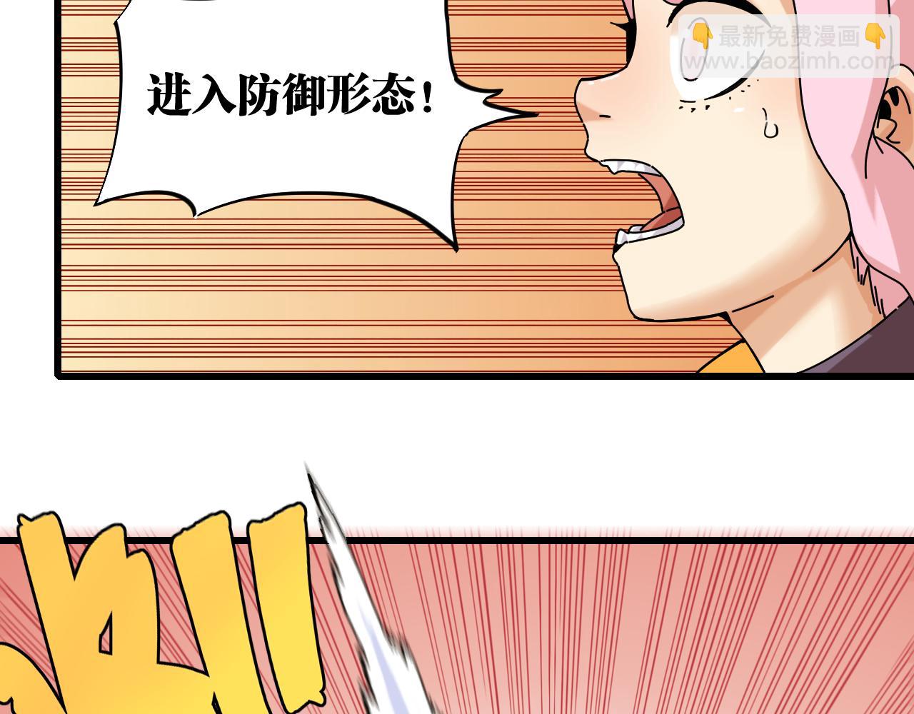 桃與末世之書 - 第120話 合體黑瞳石(2/2) - 3