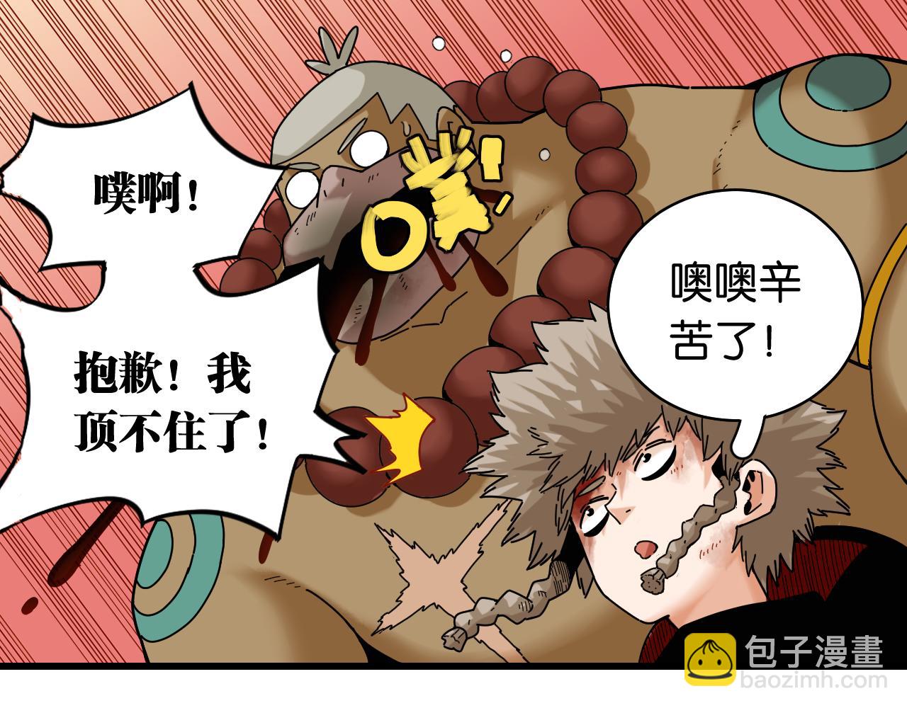 桃與末世之書 - 第120話 合體黑瞳石(2/2) - 7