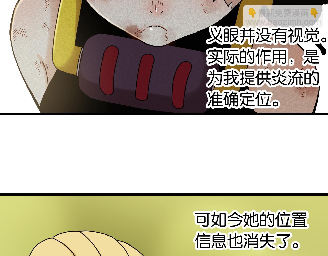 桃與末世之書 - 第120話 合體黑瞳石(1/2) - 8