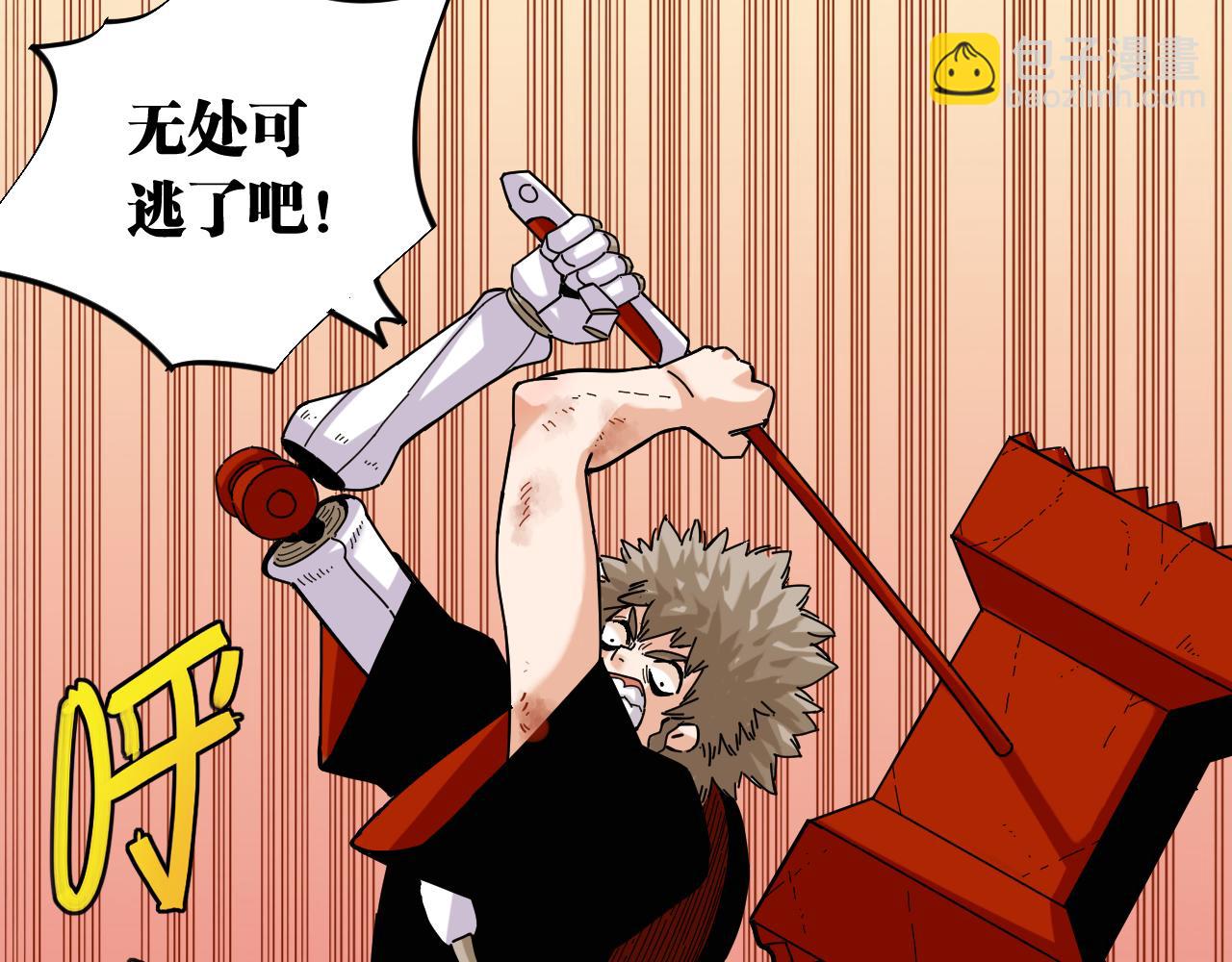 桃與末世之書 - 第120話 合體黑瞳石(2/2) - 4