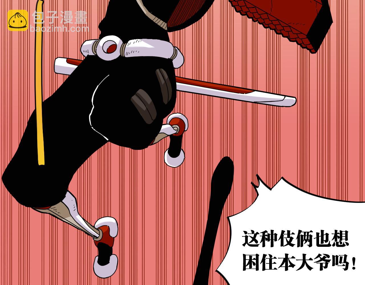 桃與末世之書 - 第120話 合體黑瞳石(2/2) - 5