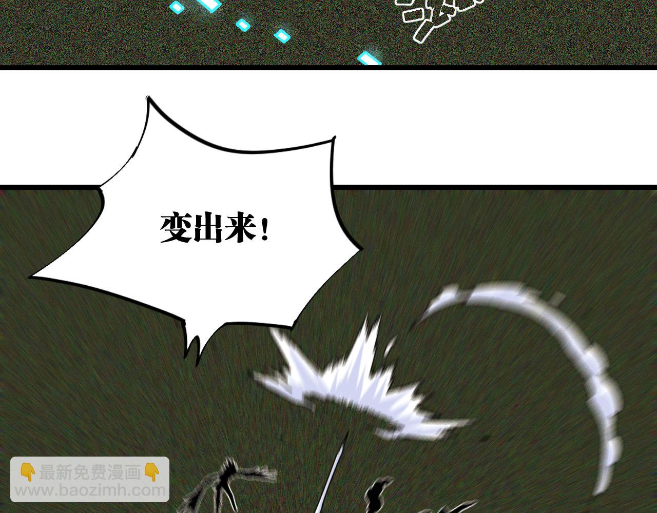 桃與末世之書 - 第120話 合體黑瞳石(2/2) - 1