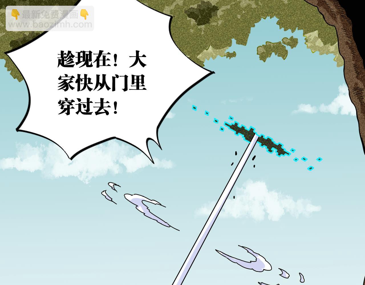 桃與末世之書 - 第120話 合體黑瞳石(2/2) - 3