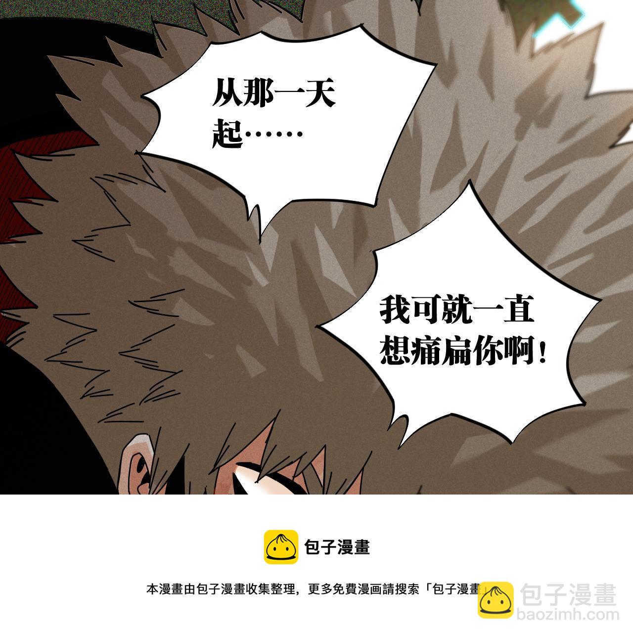 桃與末世之書 - 第120話 合體黑瞳石(2/2) - 5