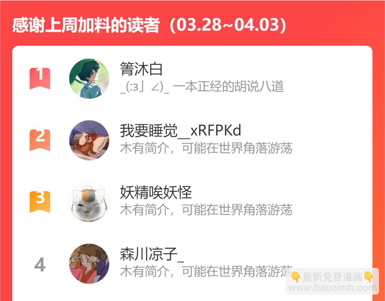 桃與末世之書 - 第120話 合體黑瞳石(2/2) - 7