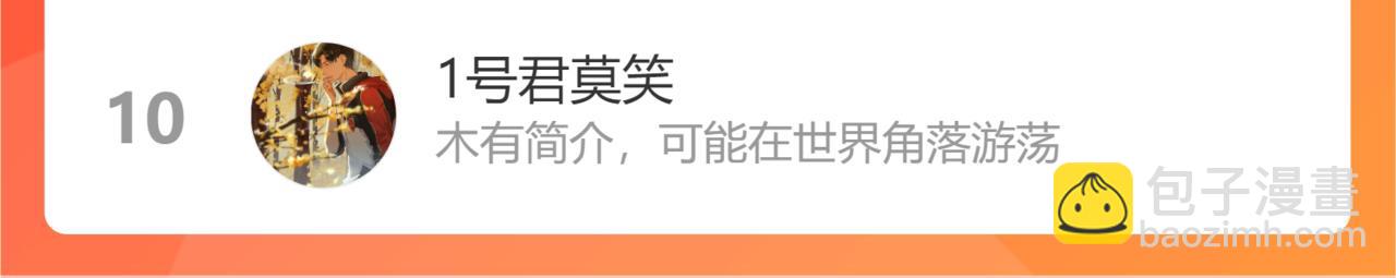 桃與末世之書 - 第120話 合體黑瞳石(2/2) - 1