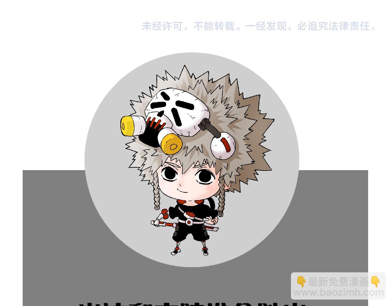 桃與末世之書 - 第120話 合體黑瞳石(2/2) - 2