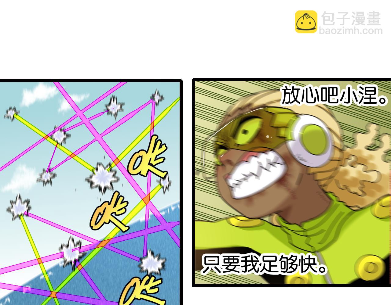 桃與末世之書 - 第122話 一定要贏啊！(1/3) - 2