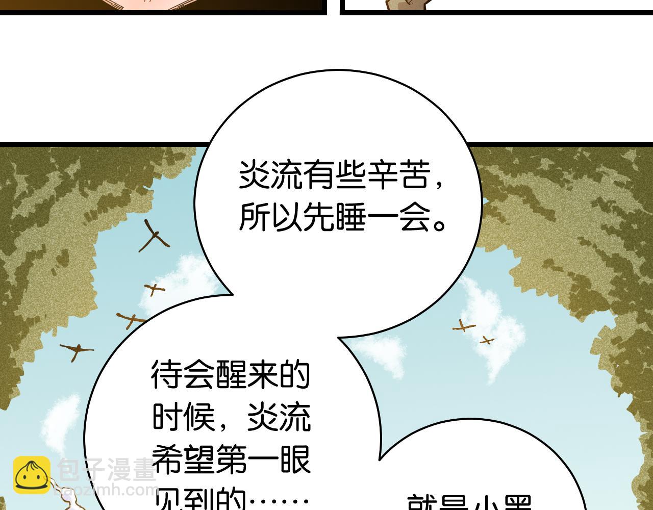 桃與末世之書 - 第122話 一定要贏啊！(2/3) - 6