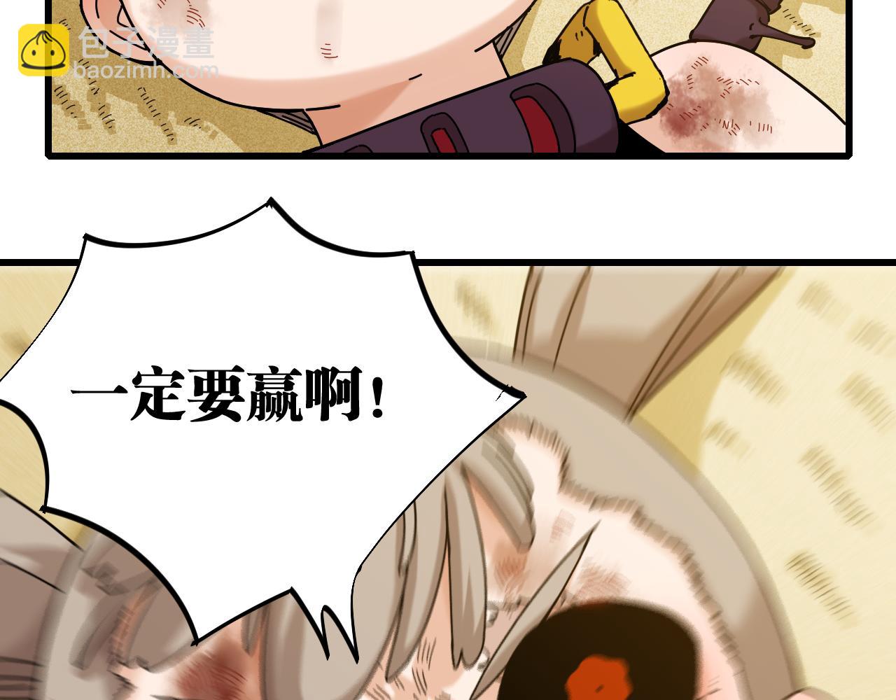 桃與末世之書 - 第122話 一定要贏啊！(3/3) - 2