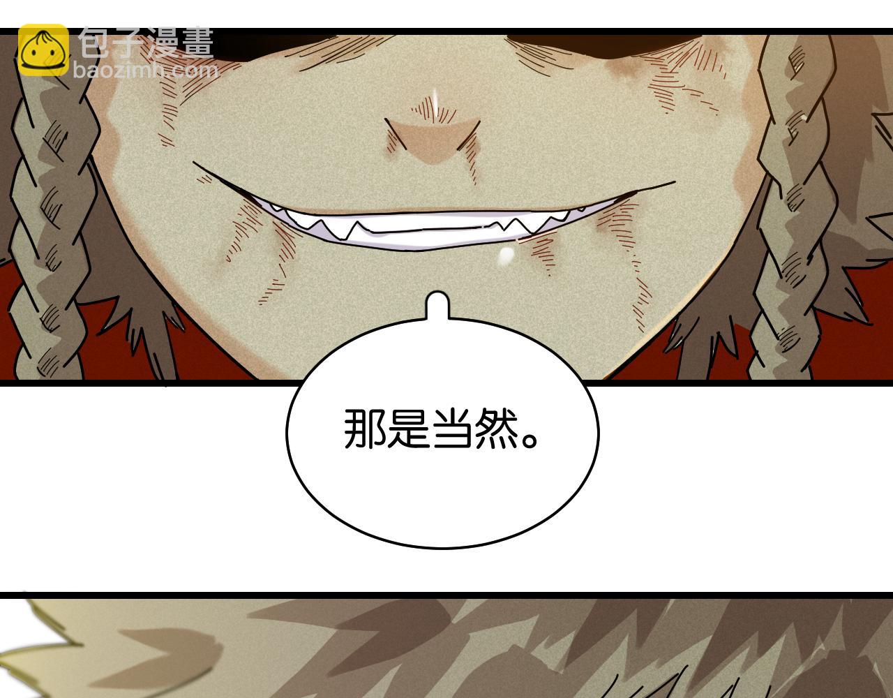 桃與末世之書 - 第122話 一定要贏啊！(3/3) - 1