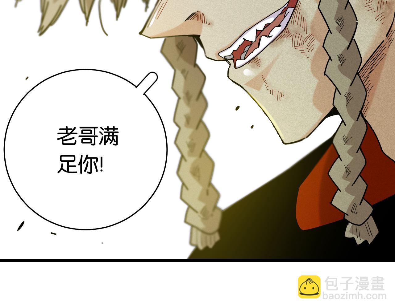 桃與末世之書 - 第122話 一定要贏啊！(3/3) - 3