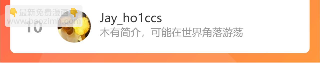 桃與末世之書 - 第122話 一定要贏啊！(3/3) - 2