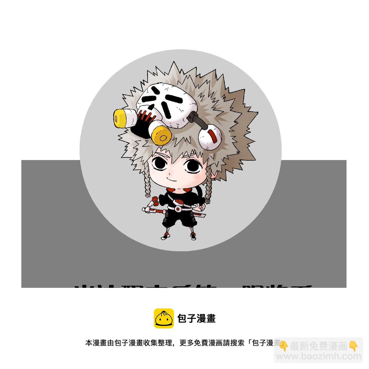 桃與末世之書 - 第122話 一定要贏啊！(3/3) - 3