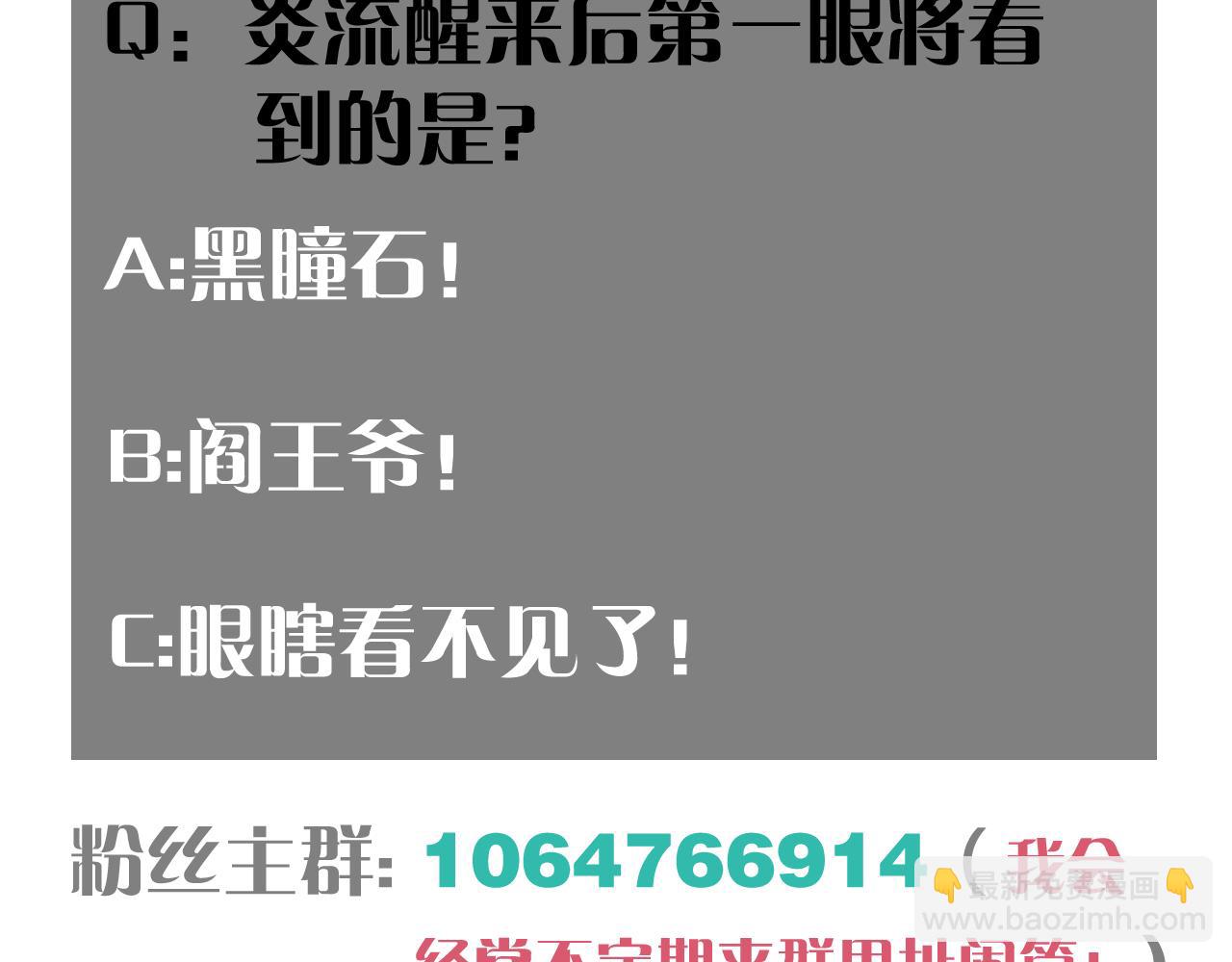 桃與末世之書 - 第122話 一定要贏啊！(3/3) - 4