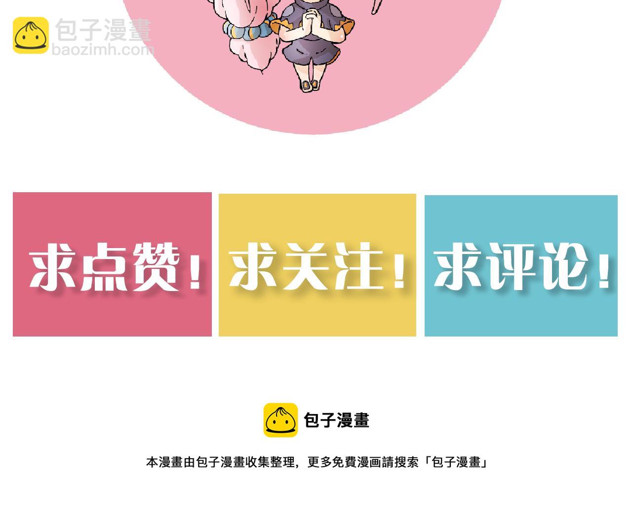 桃與末世之書 - 第122話 一定要贏啊！(3/3) - 2