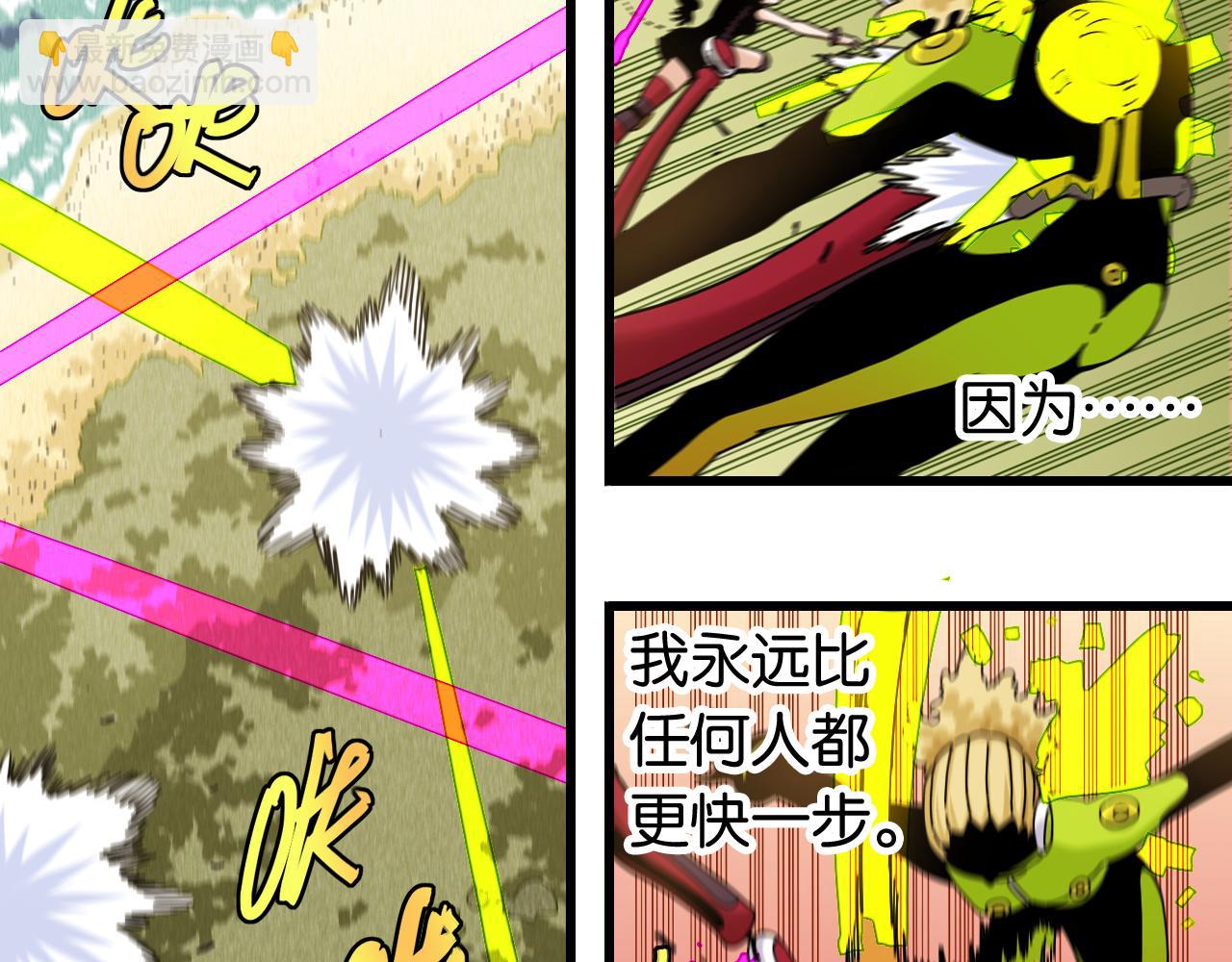 桃與末世之書 - 第122話 一定要贏啊！(1/3) - 4