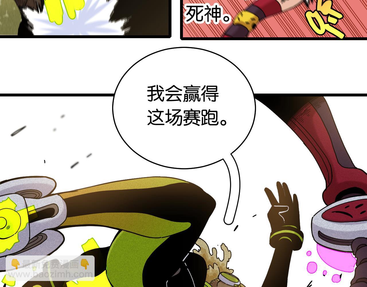 桃與末世之書 - 第122話 一定要贏啊！(1/3) - 7