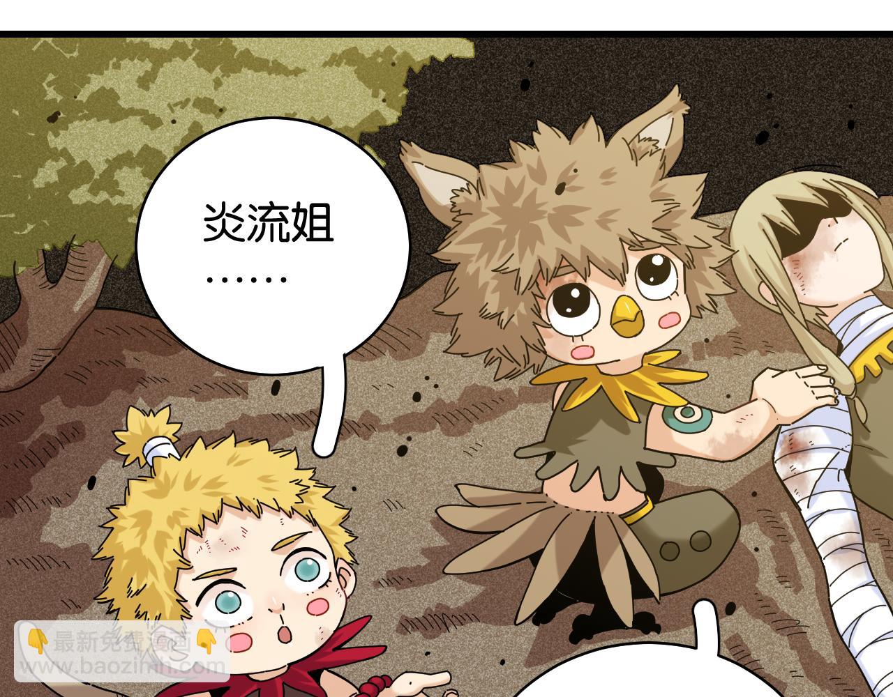 桃與末世之書 - 第122話 一定要贏啊！(1/3) - 2