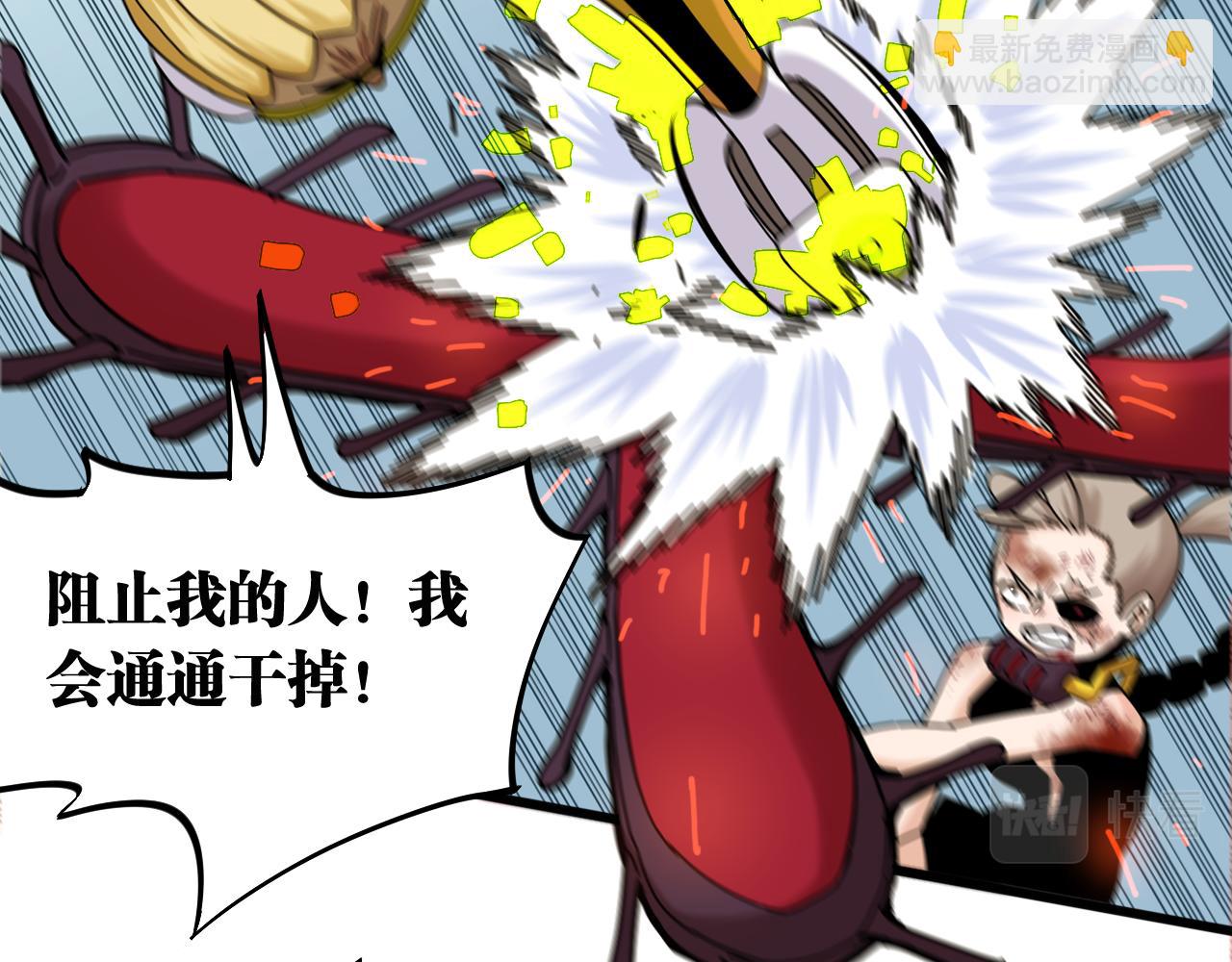 桃與末世之書 - 第122話 一定要贏啊！(1/3) - 2